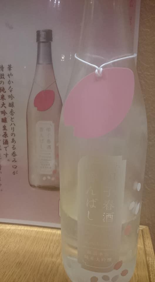 菜々処　咲くら