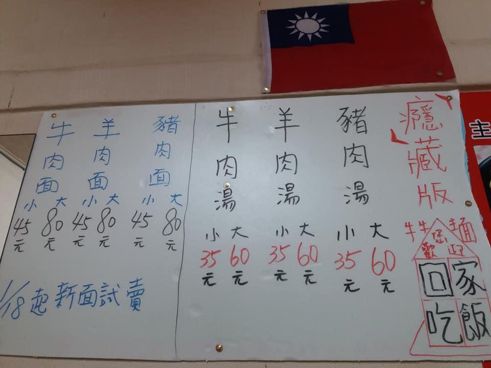牛牛主面