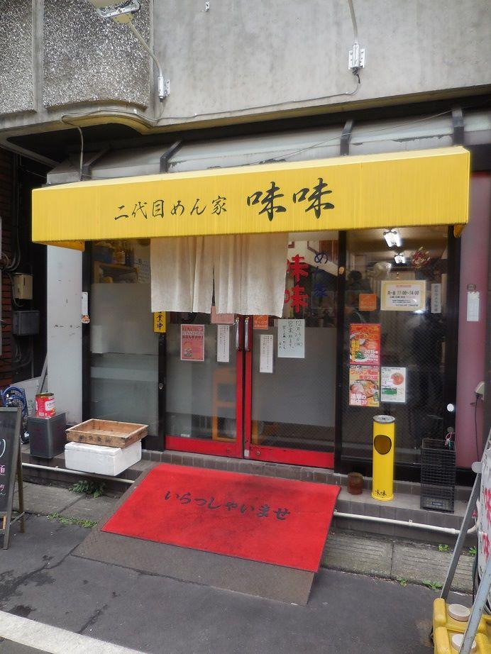 味味・里里