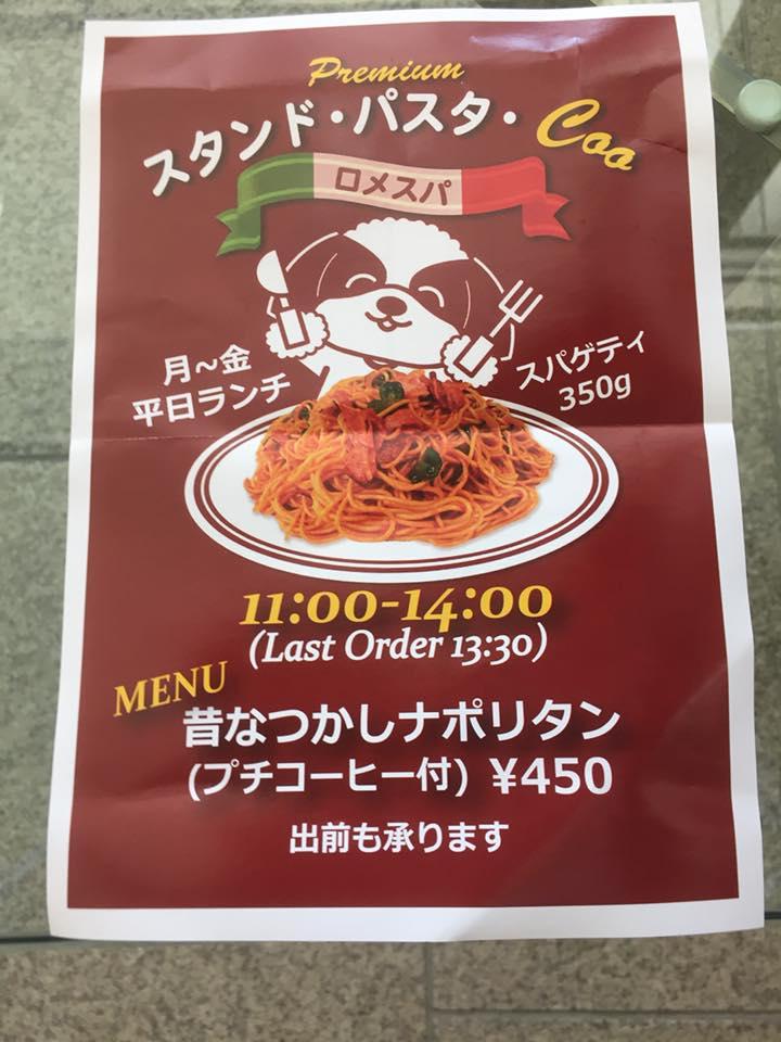 プレミアム・クー