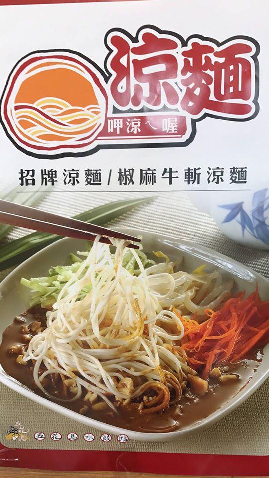 五花馬進化店