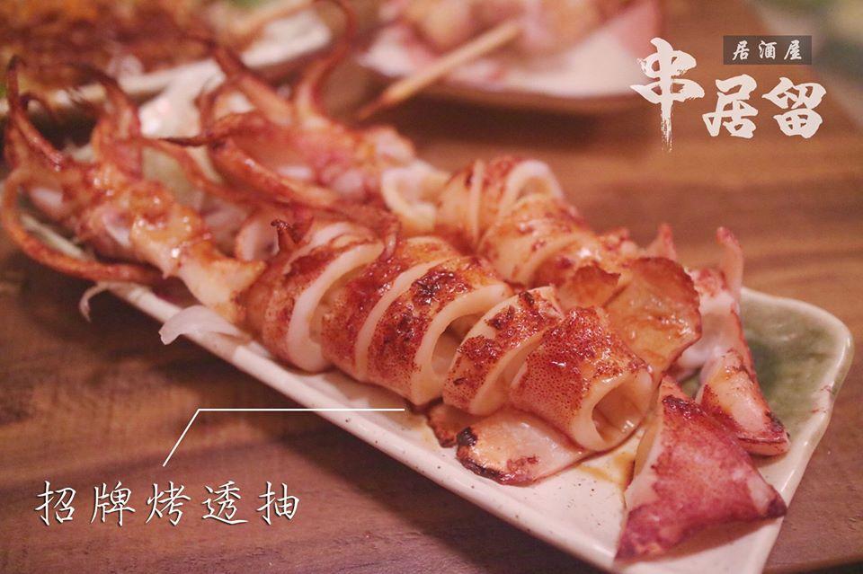 串居留