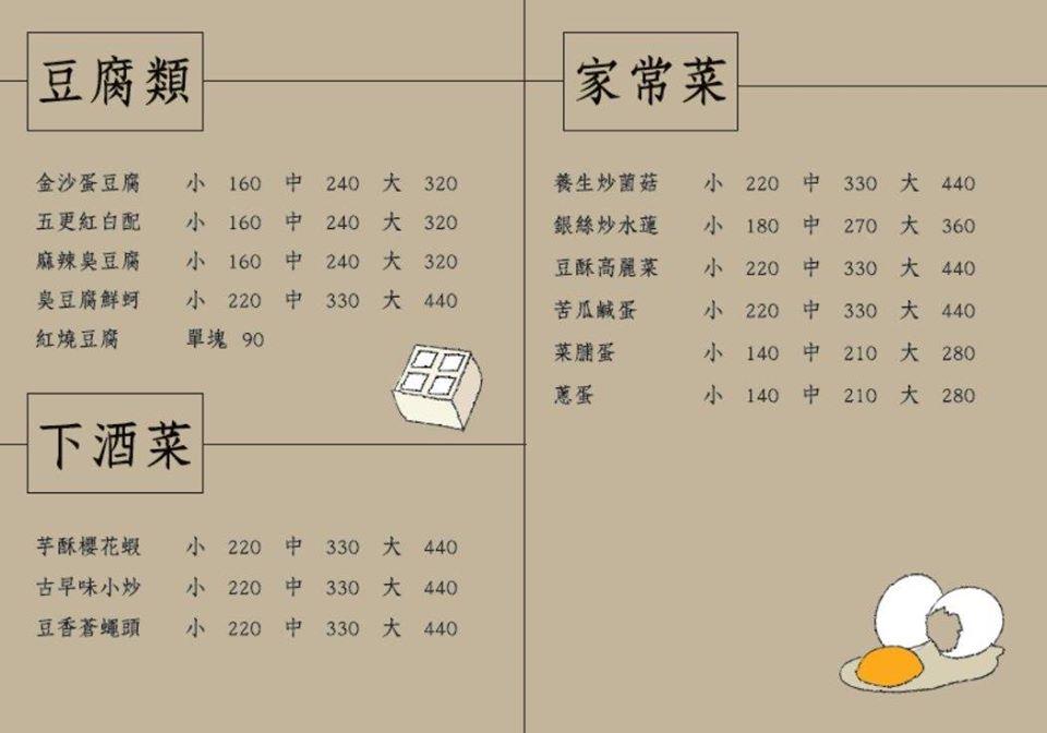 古早厝餐廳