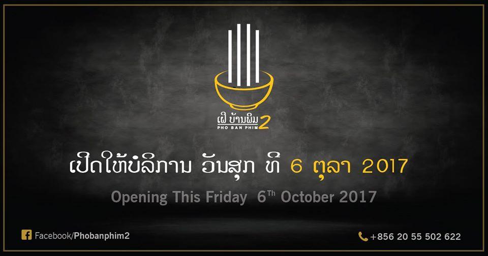 Pho Ban Phim 2 - ເຝີ ບ້ານພິມ 2