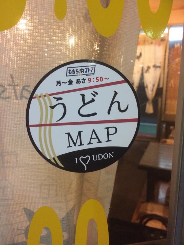 うどん処小梅