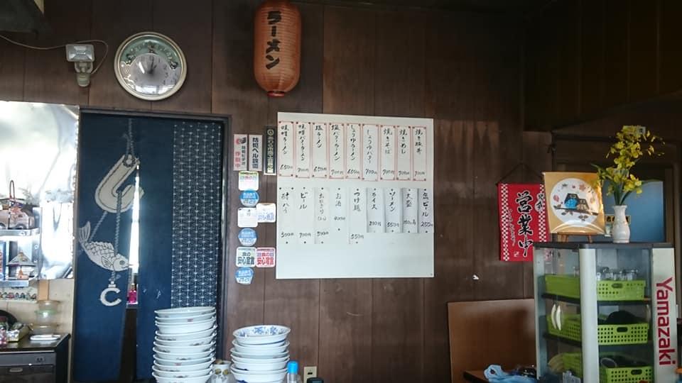 太陽ラーメン