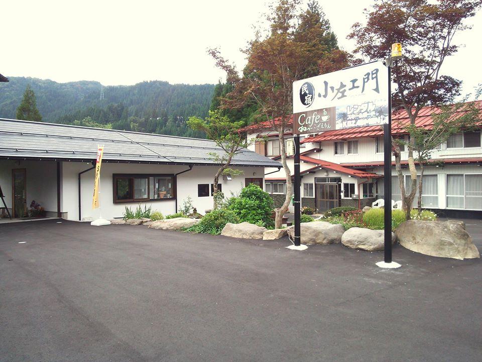 Cafeこざえもん