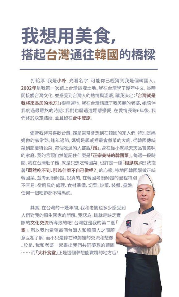 大朴食堂대박식당