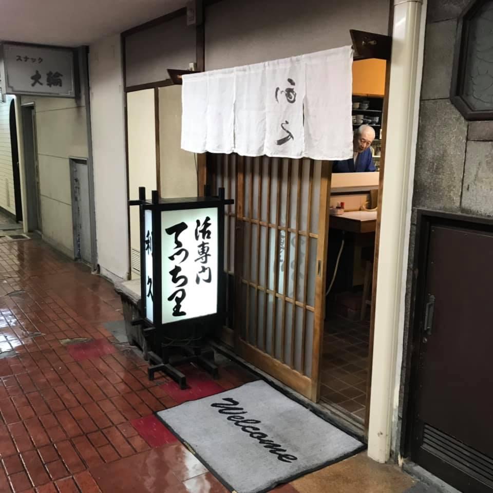 利久