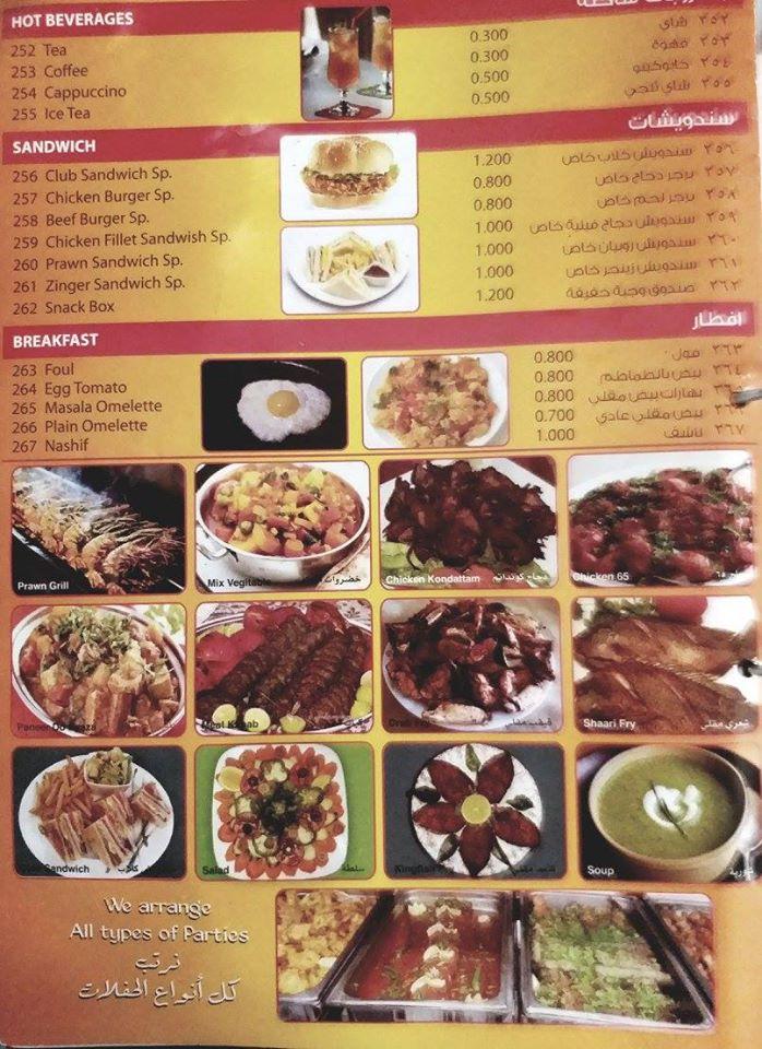 Bahrain Restaurant/Menu Guide