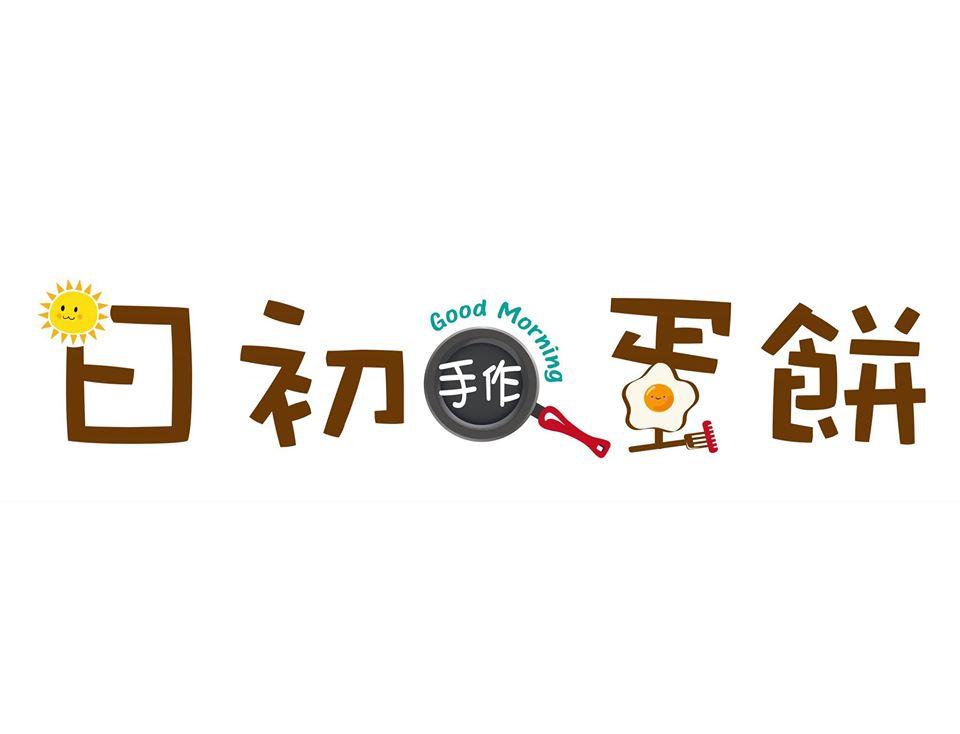 日初手作蛋餅