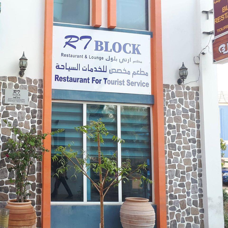 R T BLOCK restaurant