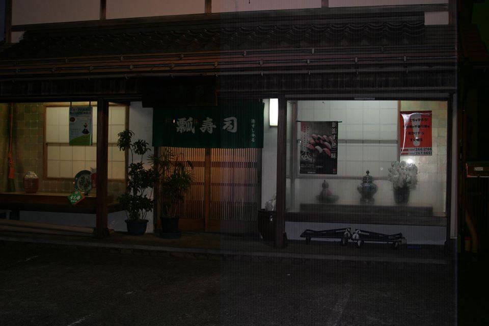 瓢寿司