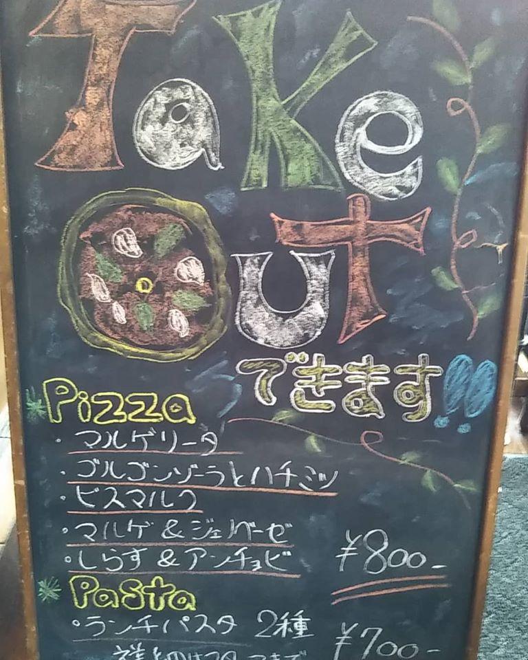 ピッツェリア・リアナ