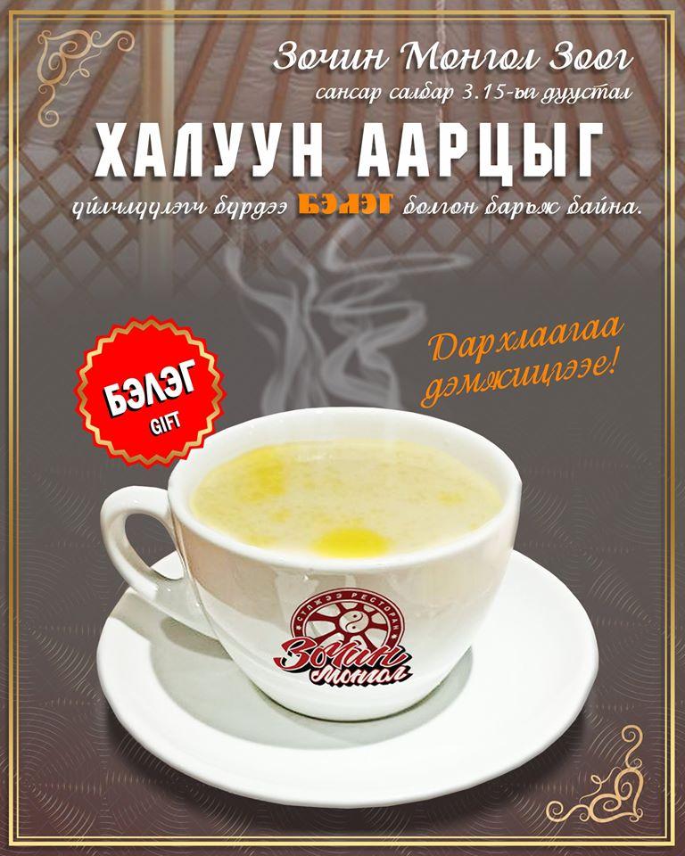 НАЗО ГРУПП ХҮНИЙ НӨӨЦ