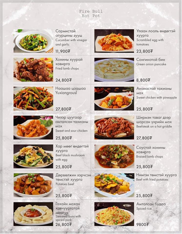Fire Bull Hot Pot Restaurant