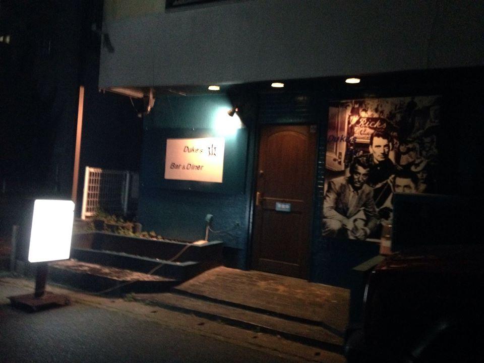 Duke'sbar&diner石丸店