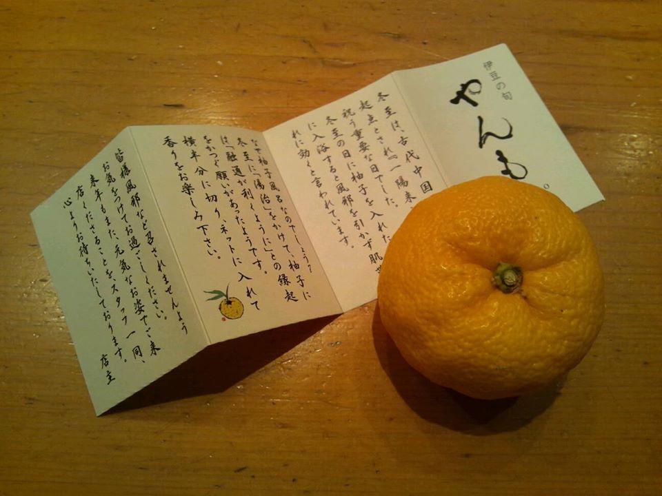 やんも
