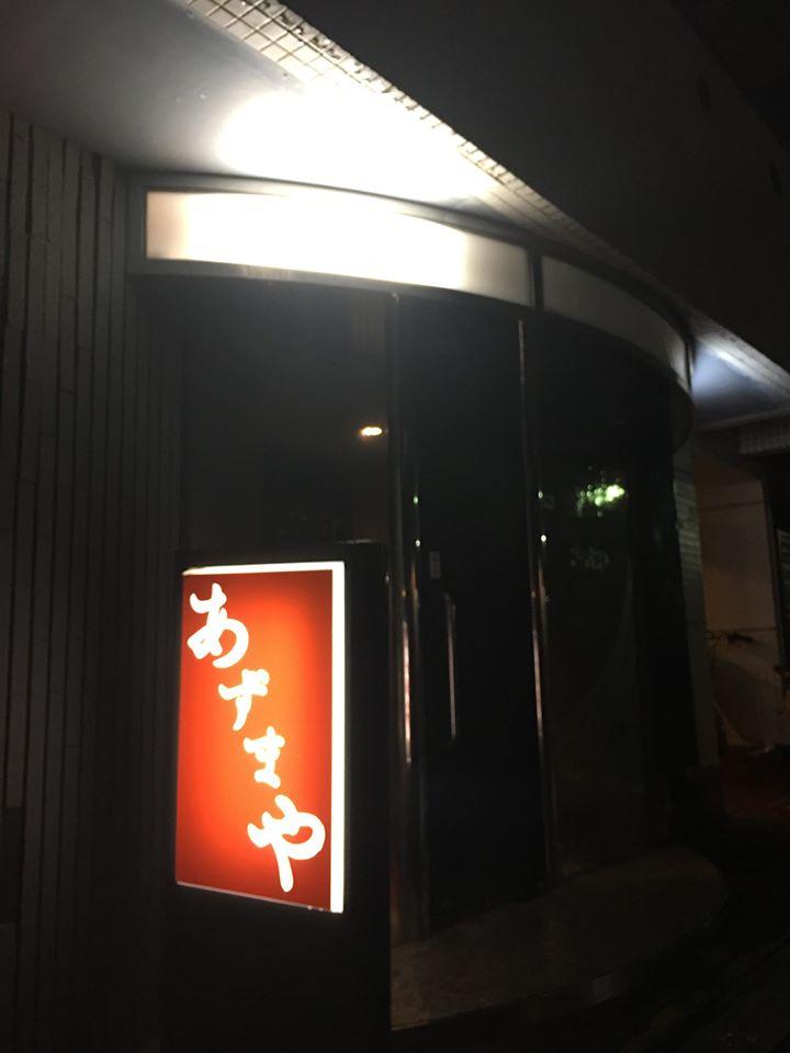 あずまや