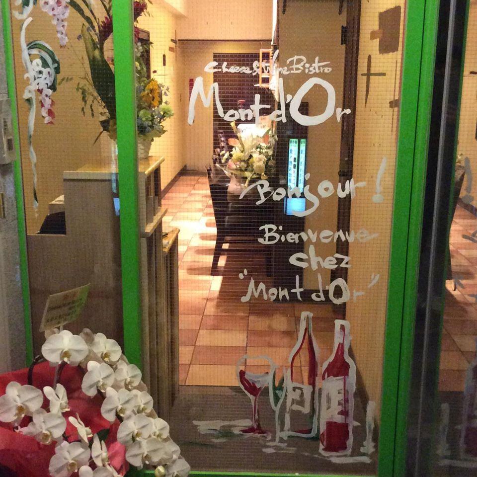 日本橋Cheese&WineBistro Mont d'Or