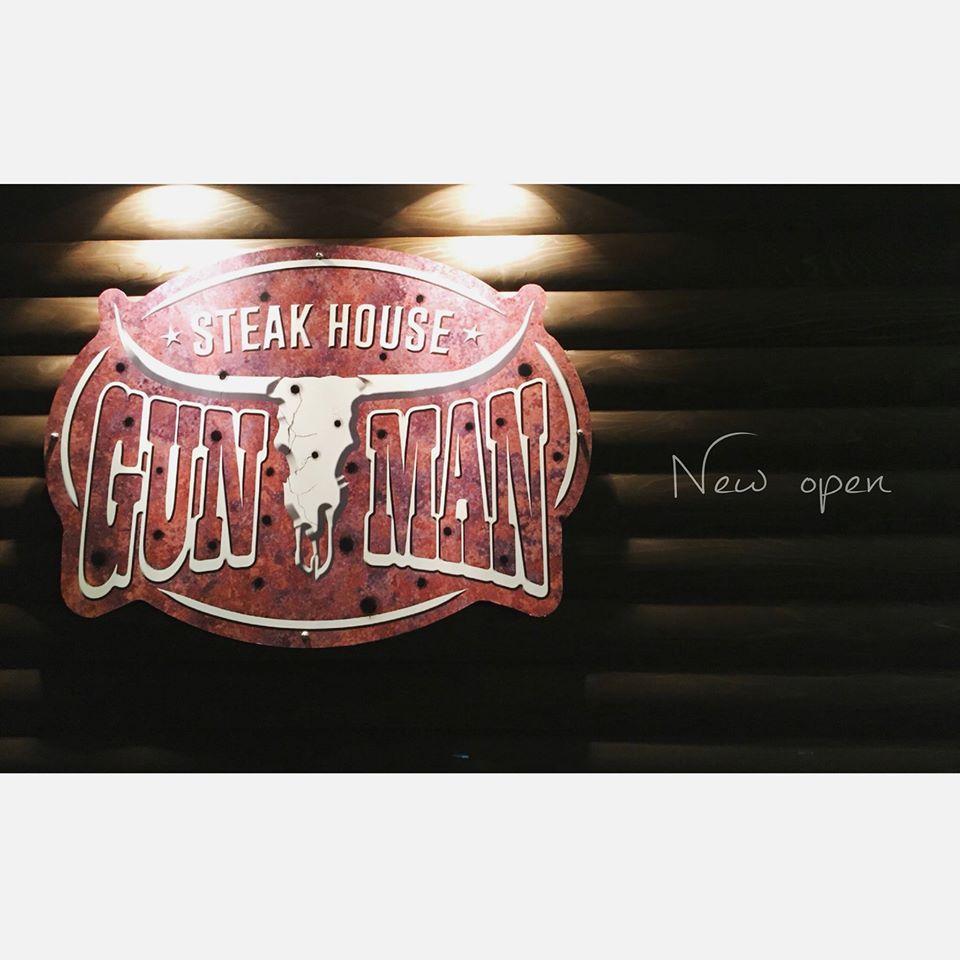 Steakhouse『GUNMAN』