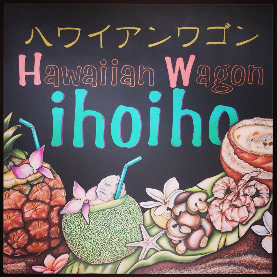 Hawaiian Wagon-ihoiho
