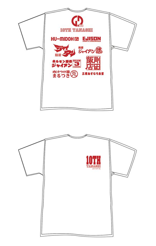 株式会社ガジルガゼル