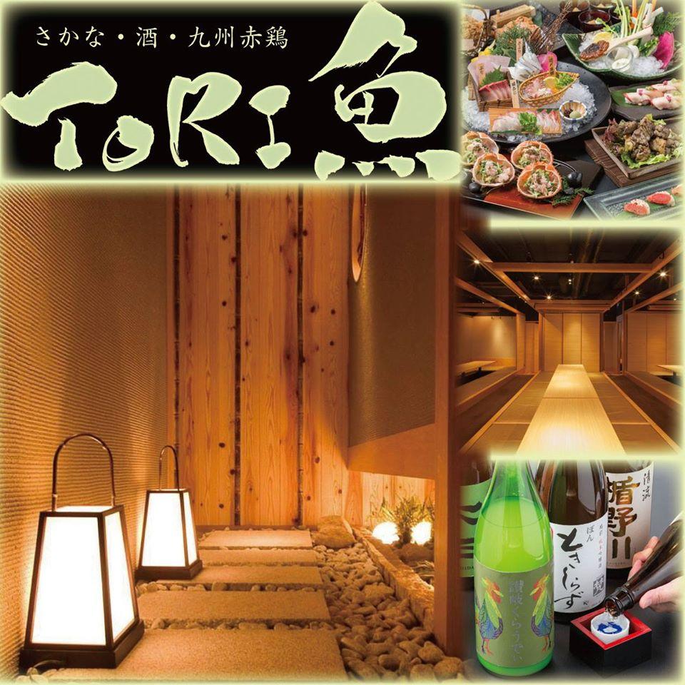 とりうお　池袋本店