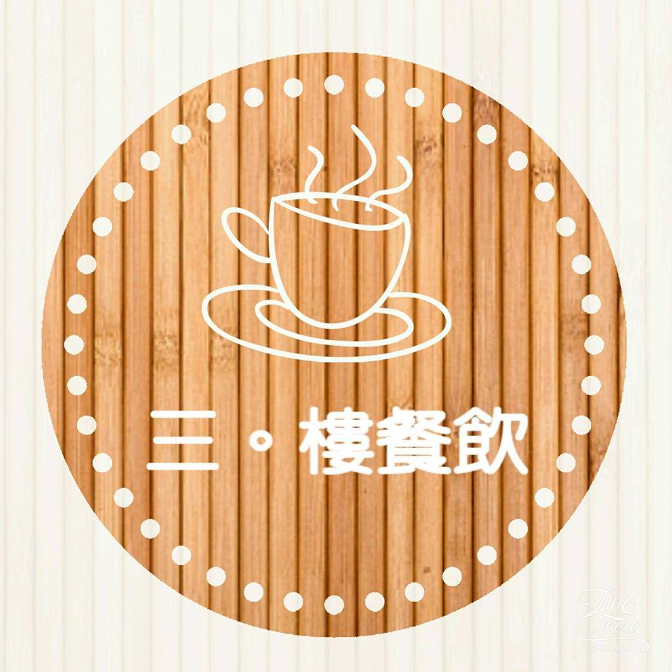 濠緣 複合式餐飲
