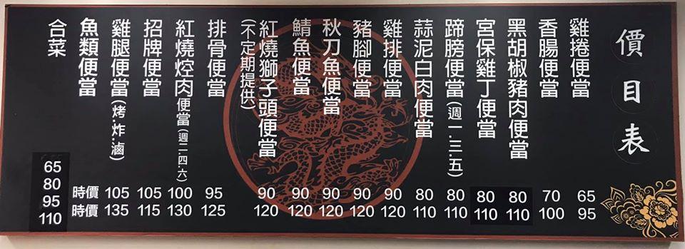 十方盒餐