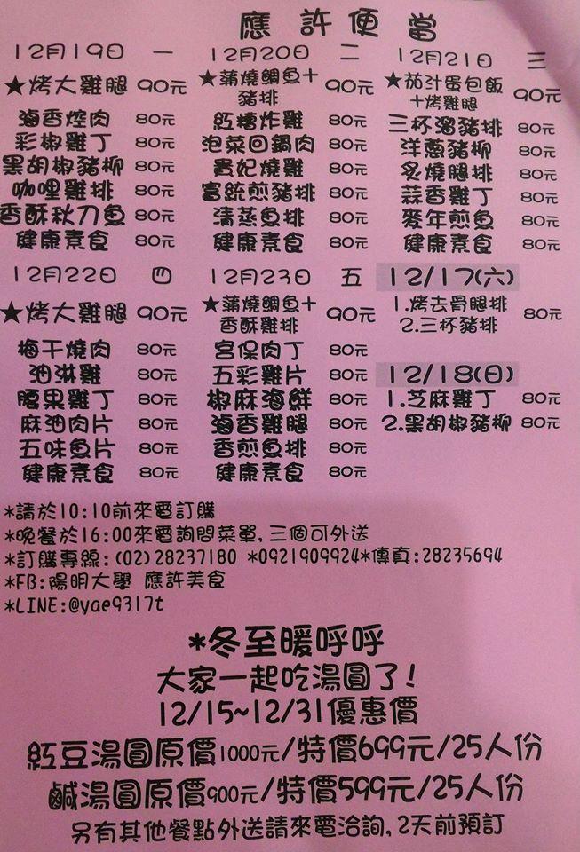 應許美食