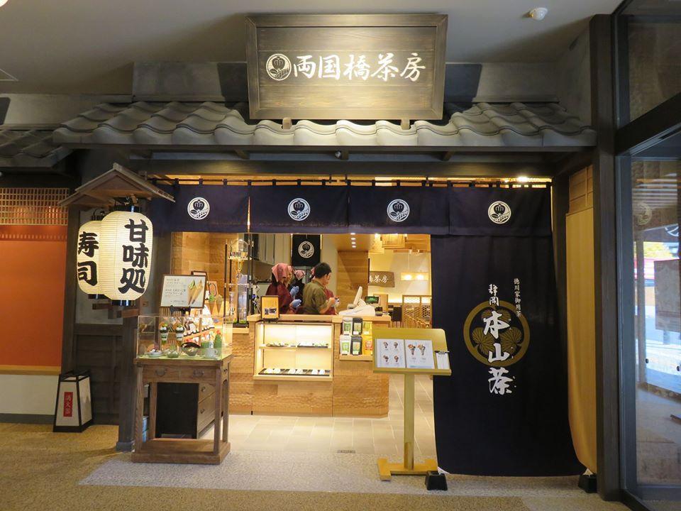両国橋茶房　両国江戸noren店
