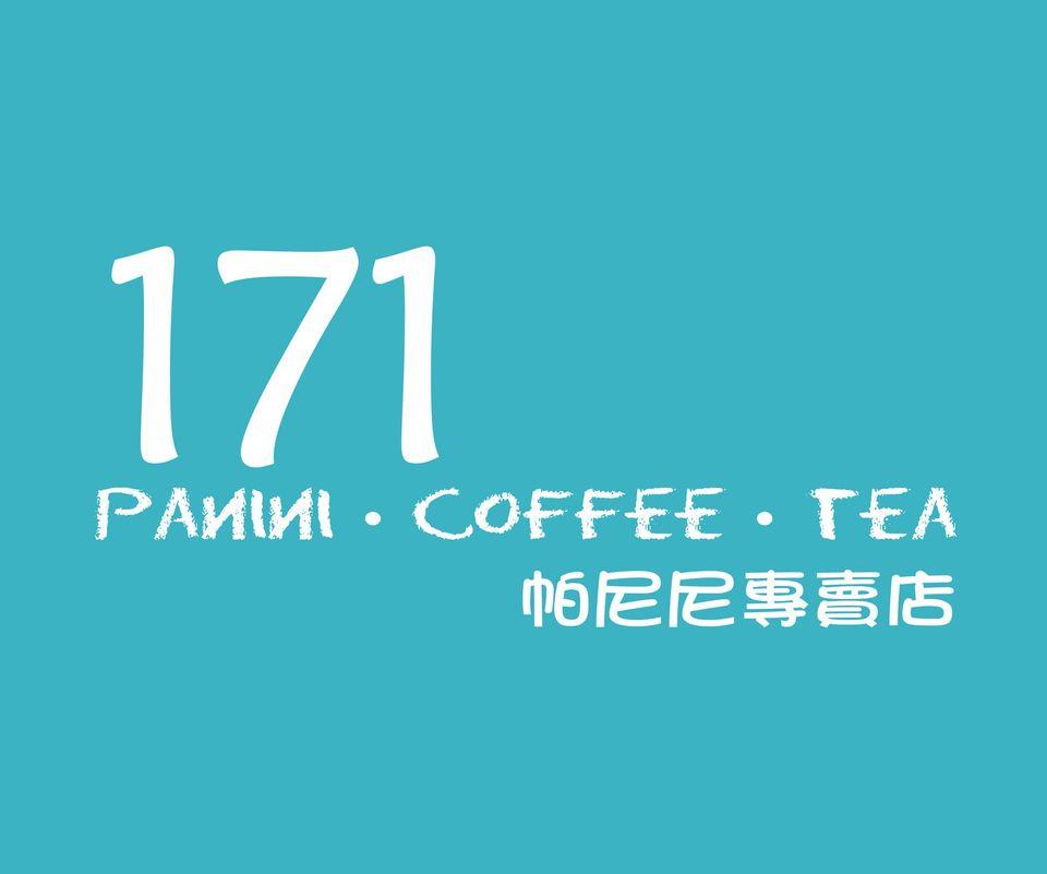 171帕尼尼專賣店