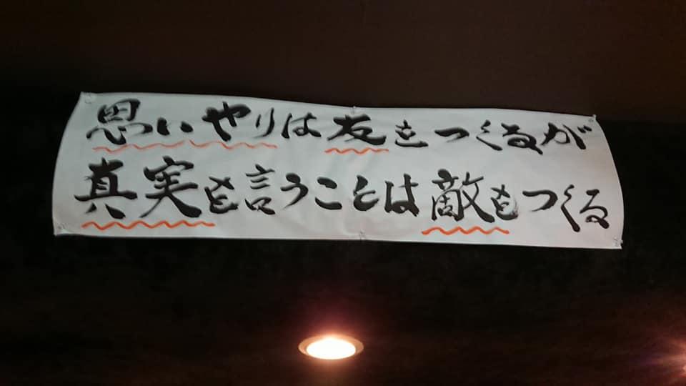 居酒家ひょっとこ
