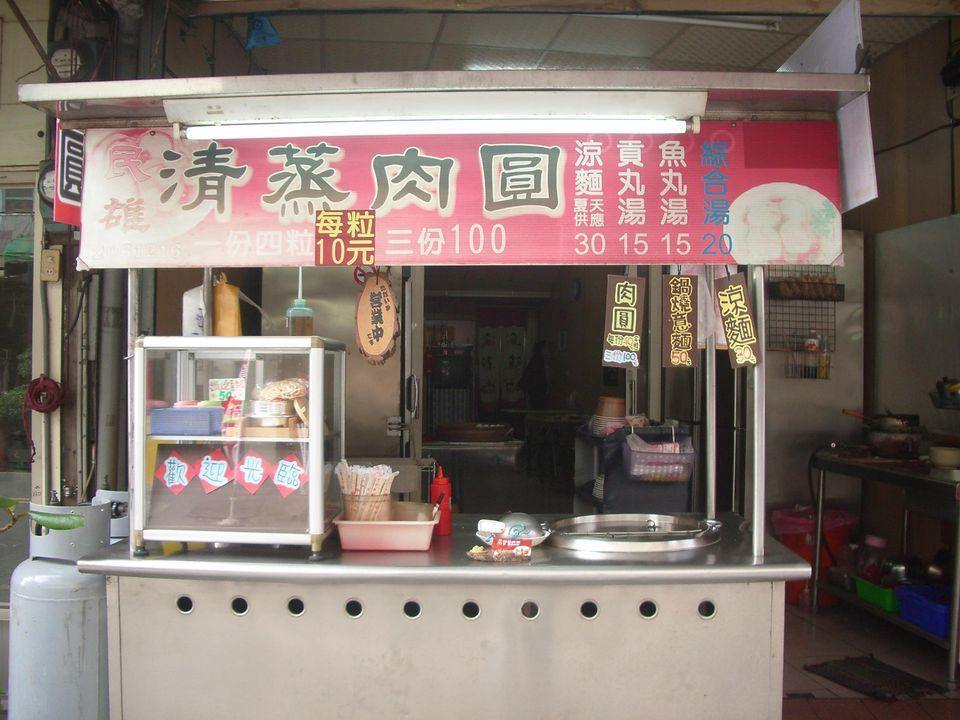 民雄清蒸肉圓