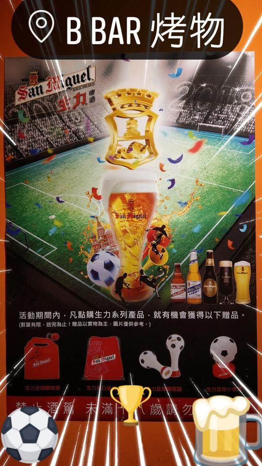 B BAR 烤物