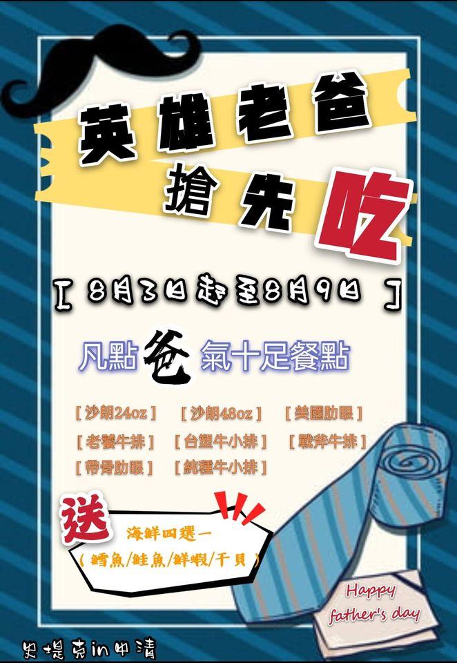 史堤克先生中清店