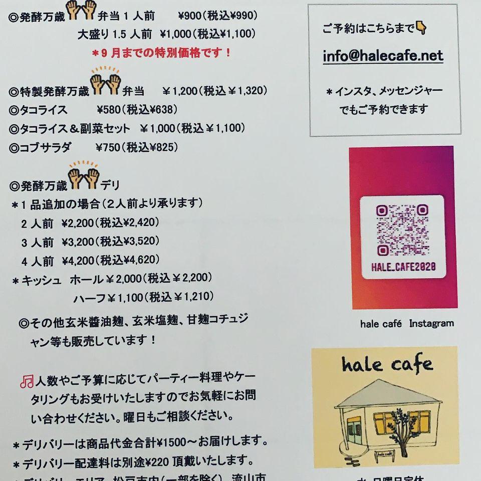 halecafe（ハレカフェ）