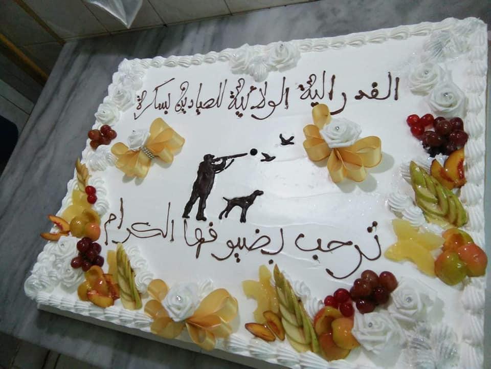 Pâtisserie Rahmoun