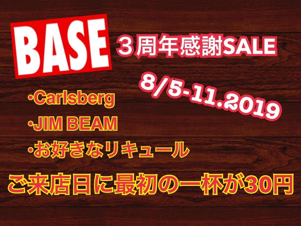 ハンバーガー ベースメント