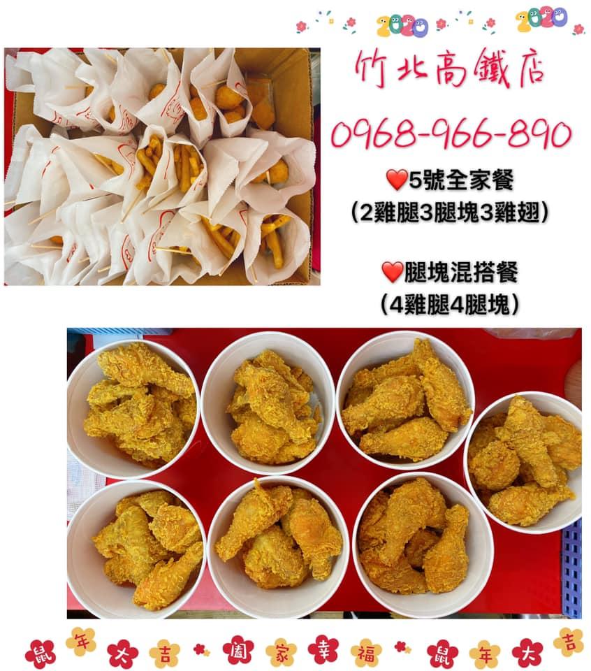 胖老爹美式炸雞竹北高鐵店 Zhubei
