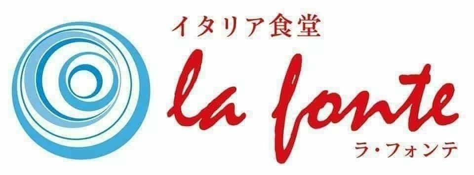 ラフォンテ
