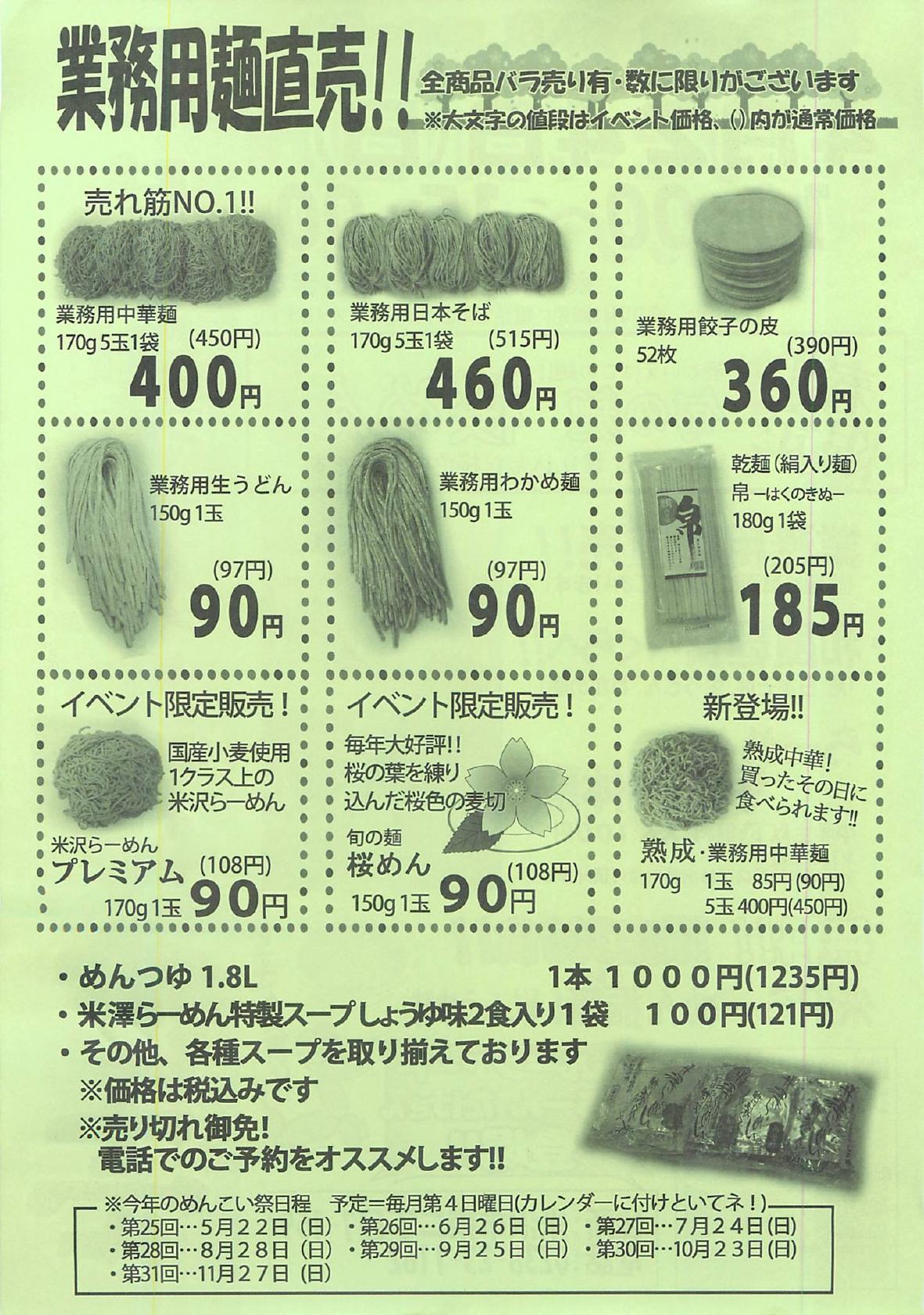 岸製麺