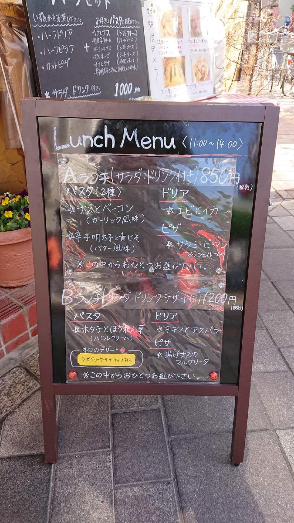 ピザパテオ表町店