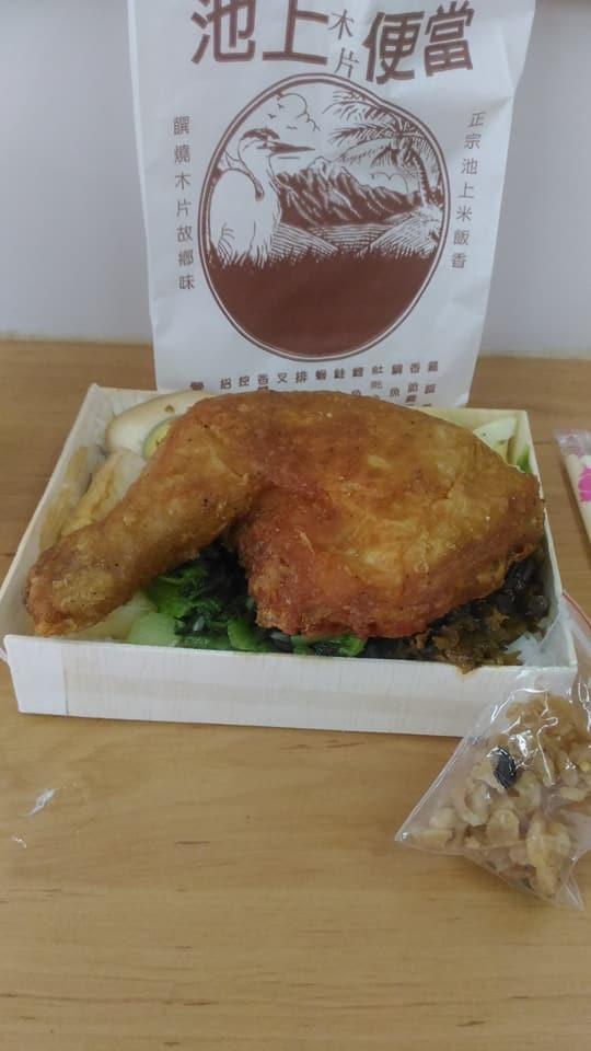 池上木片便當