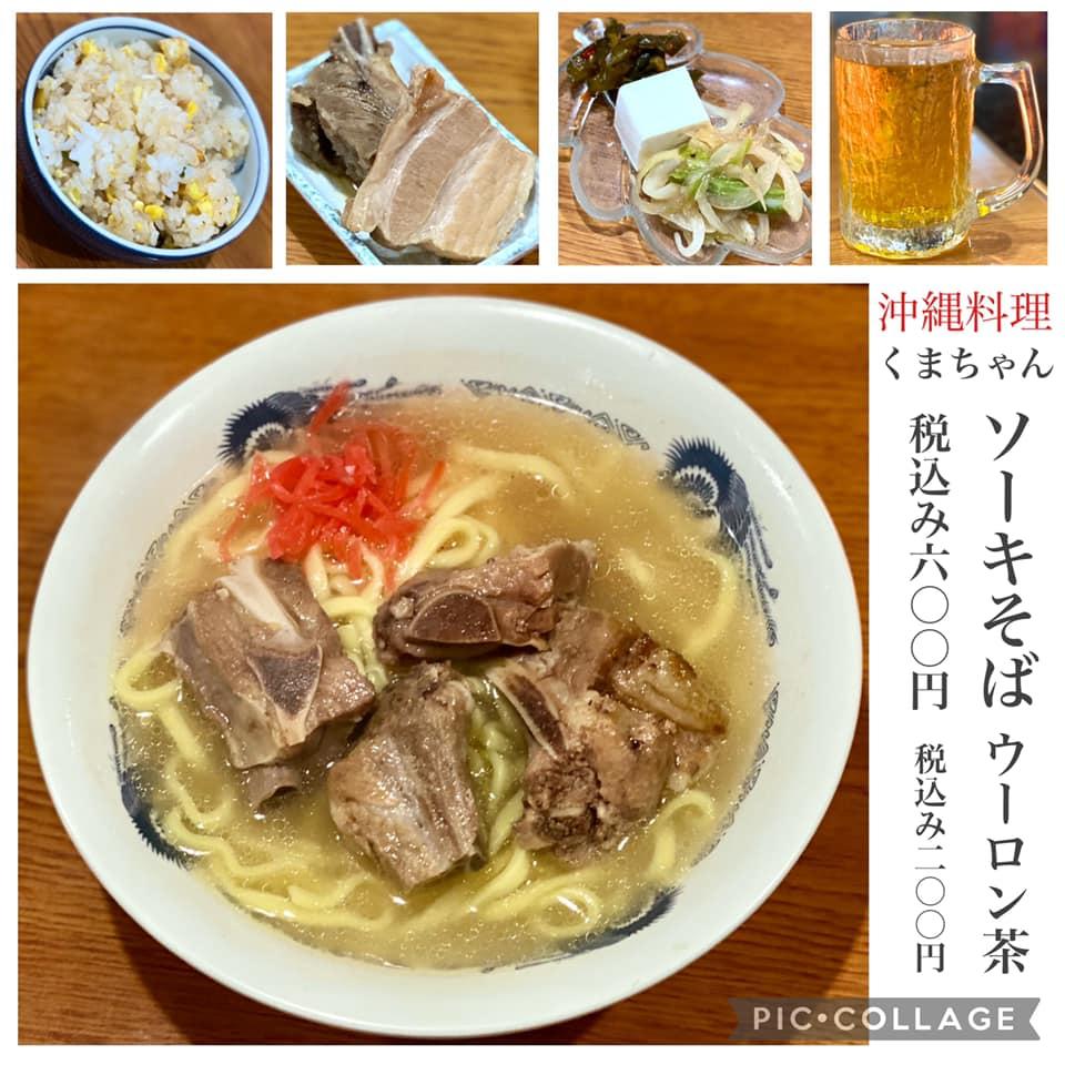 くまちゃん