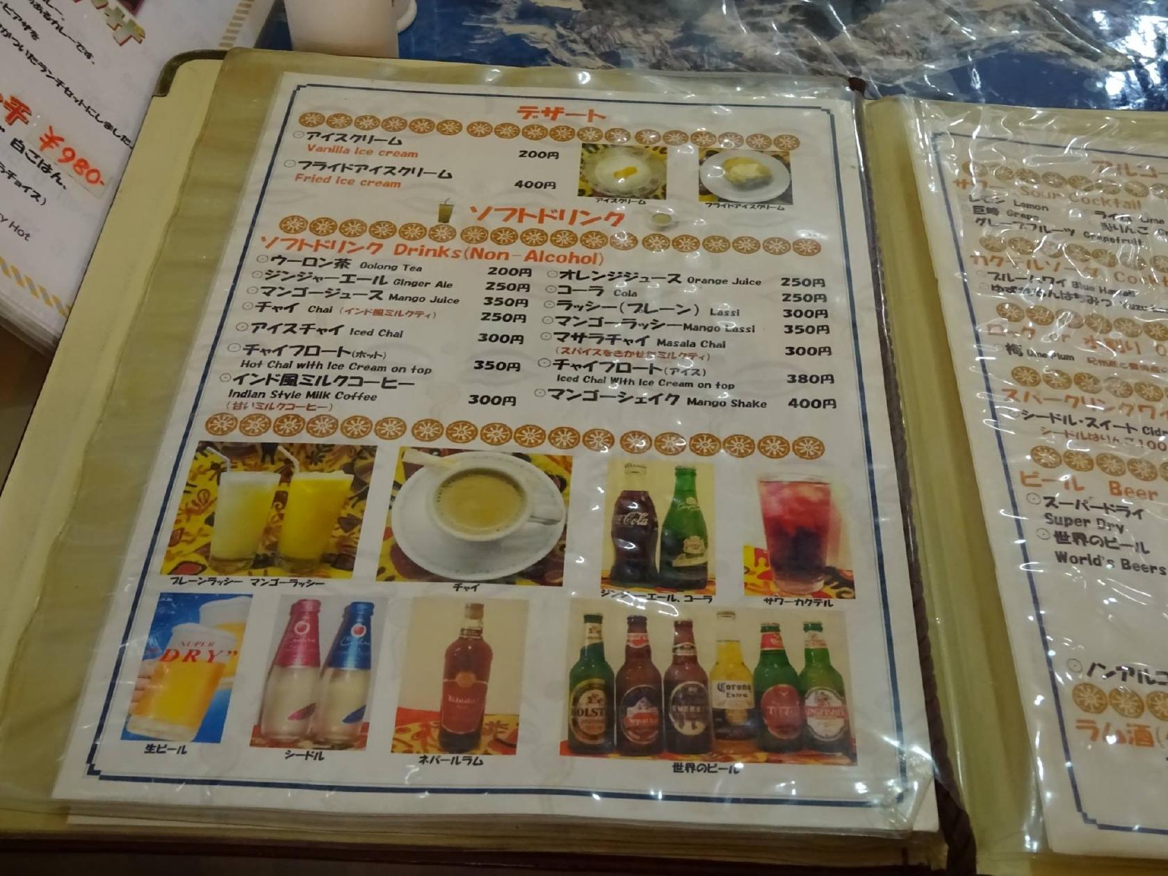 エベレスト 桑名店