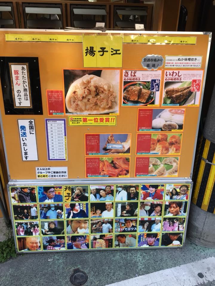 揚子江 太宰府店