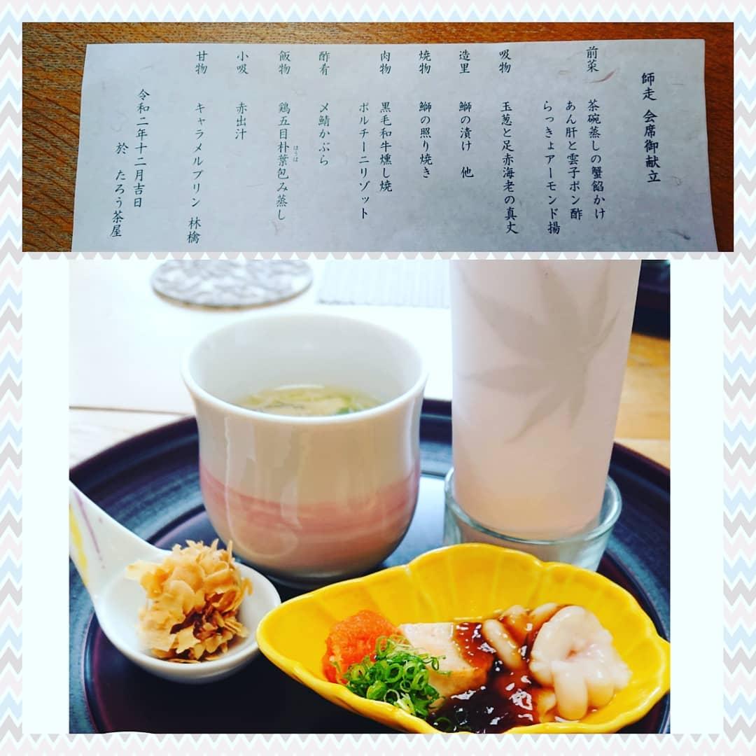 たろう茶屋