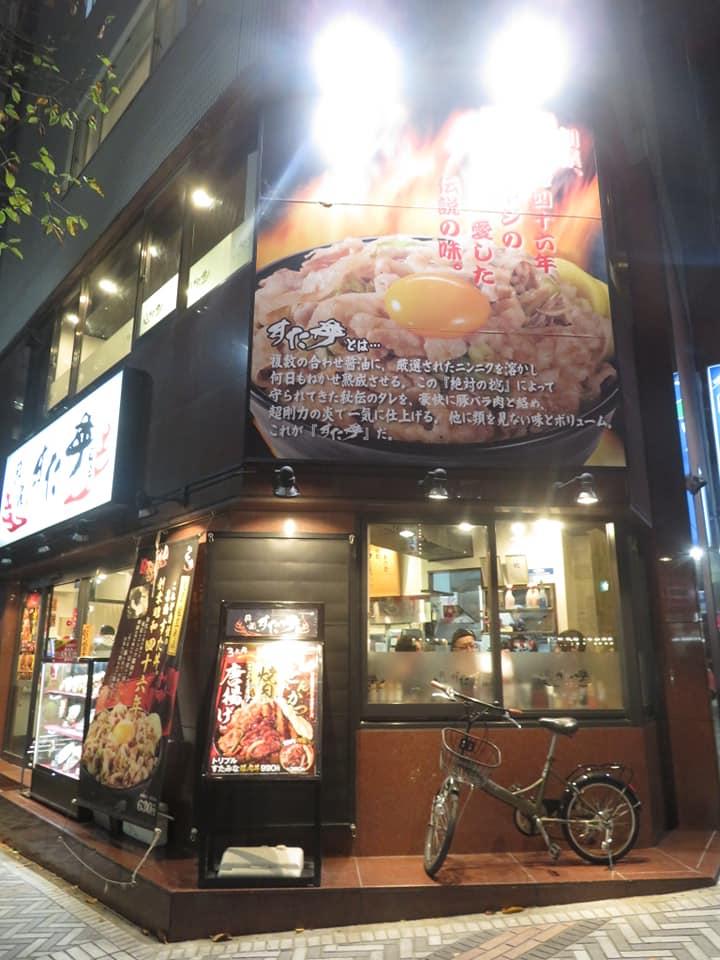 伝説のすた丼屋川崎店